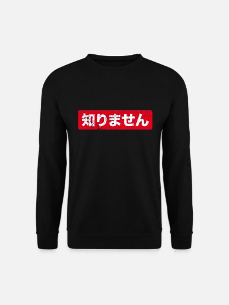 Ich weiß es nicht japanisch witz endlos spruch - Unisex Pullover - Schwarz