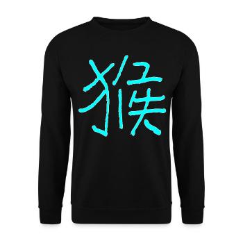 Affe - Tierkreiszeichen / Chinesisch - Unisex Pullover - Schwarz - Vorne - Alina (178cm) & Michal (187cm)