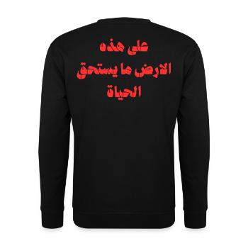 Rote arabische Kalligrafie auf Schwarz - Unisex Pullover - Schwarz - Hinten - Alina (178cm)