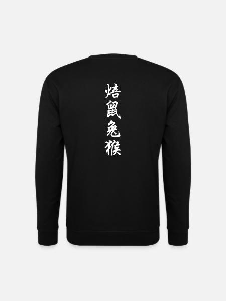 Chinese design - Unisex Sweatshirt - black