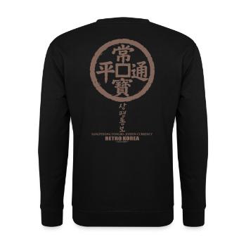 Sangpyeong Tongbo – Historische koreanische Münze - Unisex Pullover - Schwarz - Hinten - Michal (187cm)