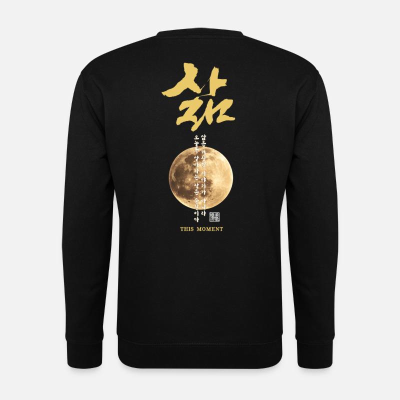 Korean Moon Calligraphy - Unisex Sweatshirt - black