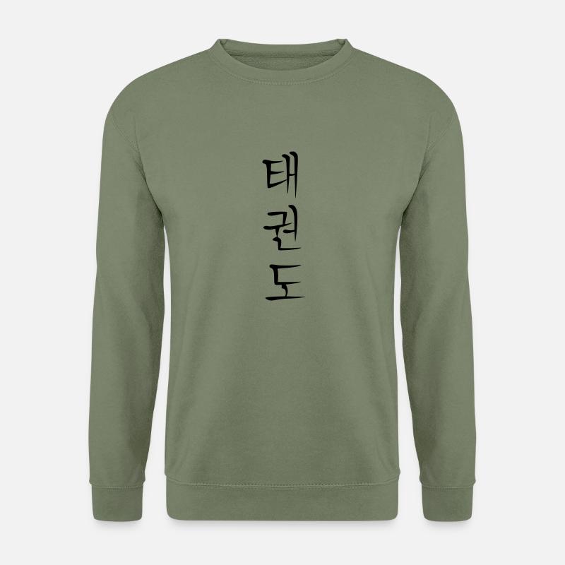 taekwondo hangul vertical sharp - Unisex Pullover - Armeegrün