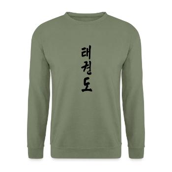 taekwondo " La voie du pied" coréen - Sweat-shirt Unisexe - vert militaire - Devant - Alina (178cm) & Michal (187cm)