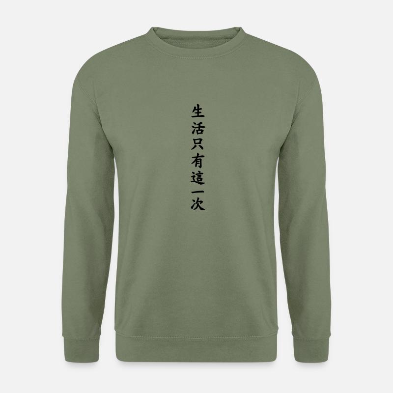 Man lebt nur einmal - Unisex Pullover - Armeegrün