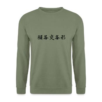 japan - Unisex Pullover - Armeegrün - Vorne - Alina (178cm) & Michal (187cm)