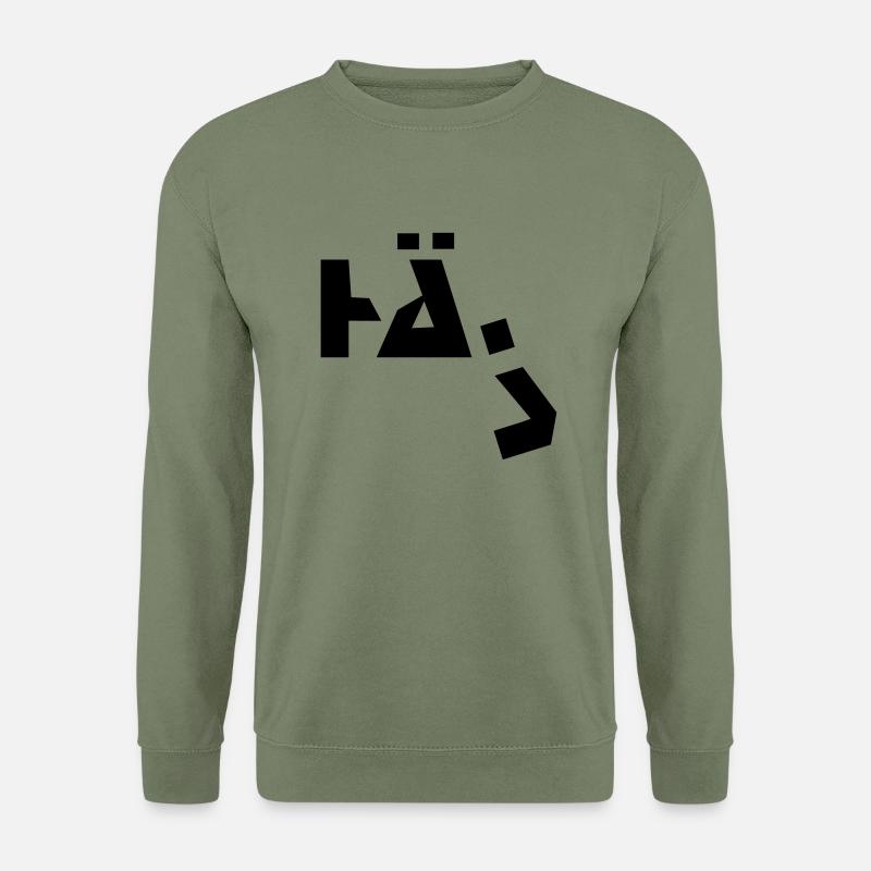 Hä? - Unisex Pullover - Armeegrün