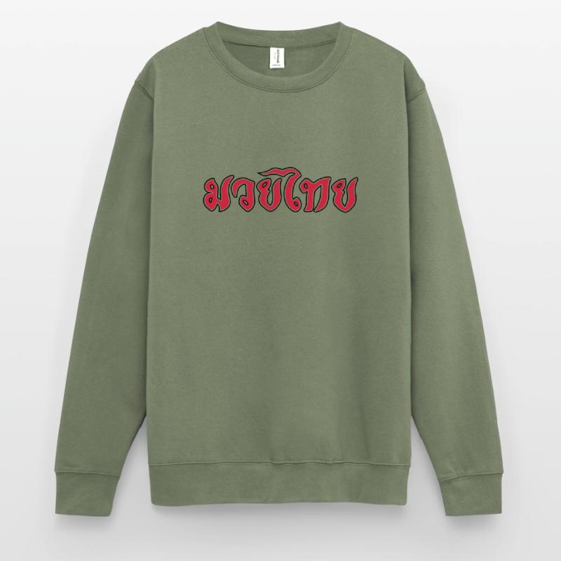 Muay Thai Script Unisex Pullover