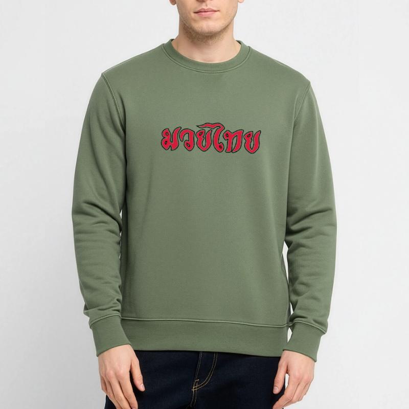 Muay Thai Script Unisex Pullover