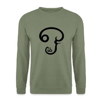 AUM OM Tamoul 1c - Sweat-shirt Unisexe - vert militaire - Devant - Alina (178cm) & Michal (187cm)