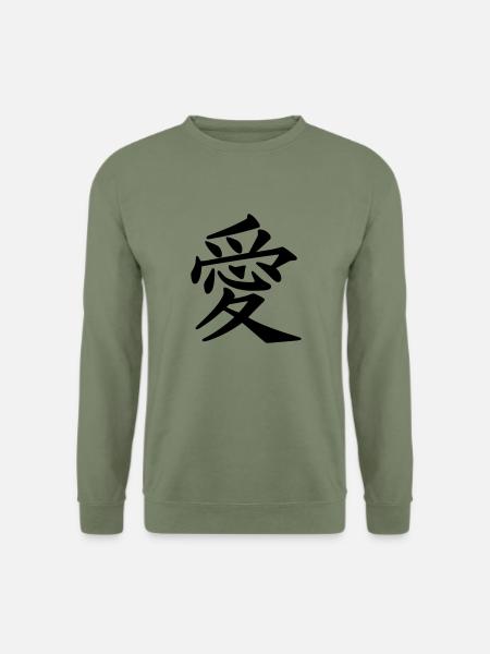 kanji love - Unisex Pullover - Armeegrün