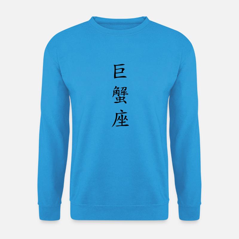 Krebs Sternzeichen - China - Unisex Pullover - Meeresblau