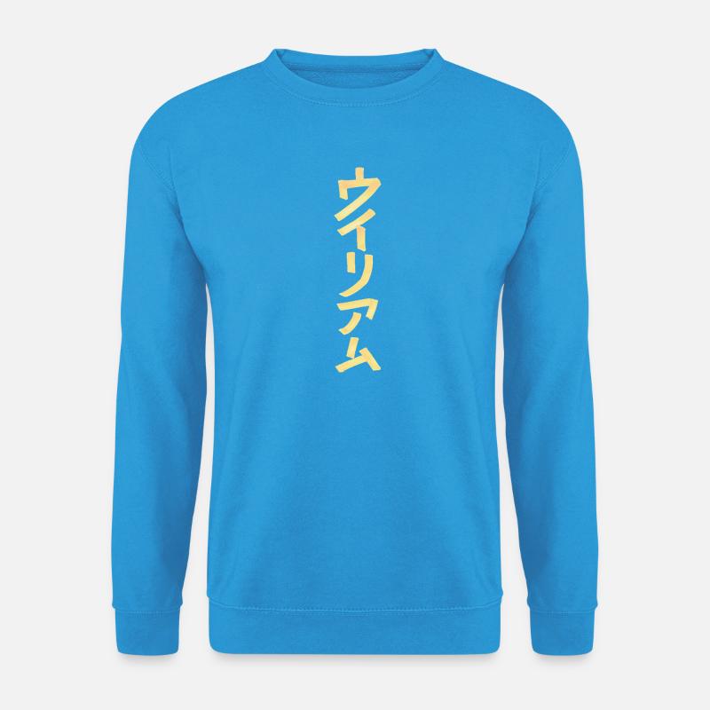 William (Name) Auf Japanisch - Unisex Pullover - Meeresblau