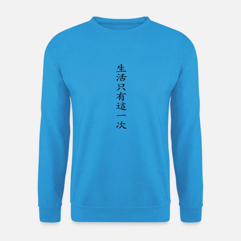 Man lebt nur einmal - Unisex Pullover - Meeresblau