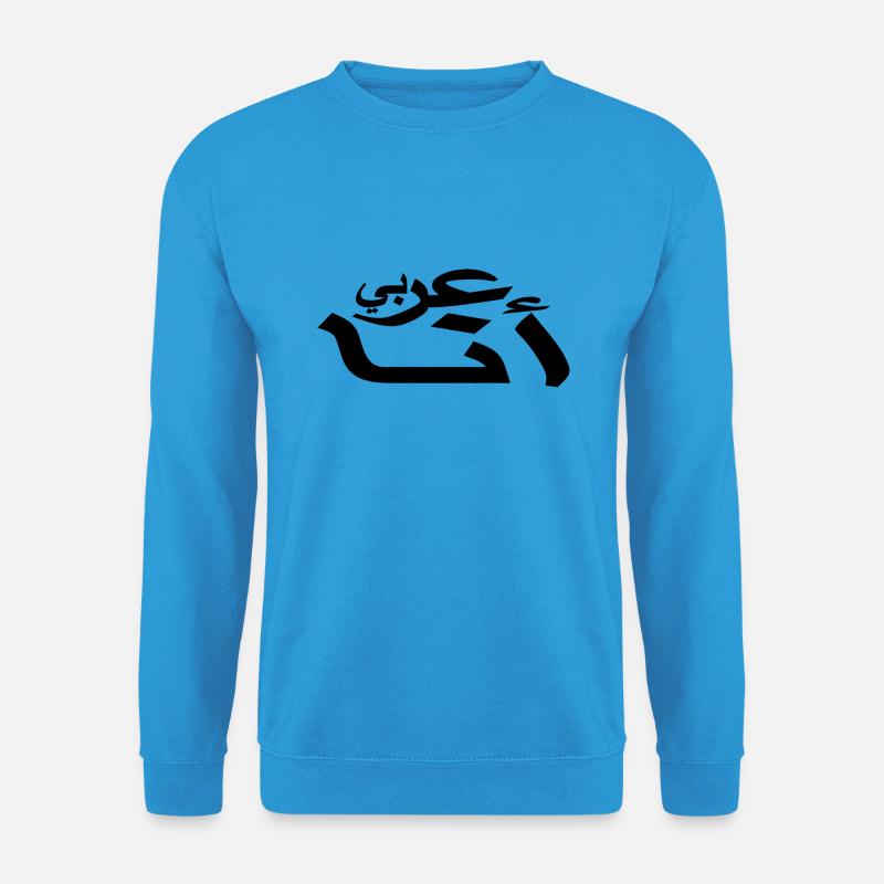 Arabisch - ich bin Araber - Arabische Schrift - Unisex Pullover - Meeresblau