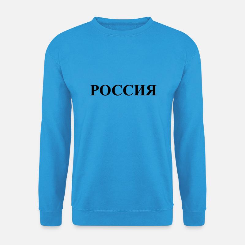 Россия - Unisex Pullover - Meeresblau
