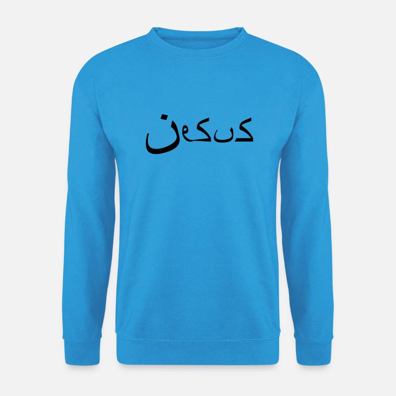 Jesus - arabic style - Unisex Pullover - Meeresblau