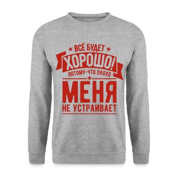 Dicton russe Tout sera bon pour le russe - Sweat-shirt Unisexe - gris chiné - Devant - Alina (178cm) & Michal (187cm)