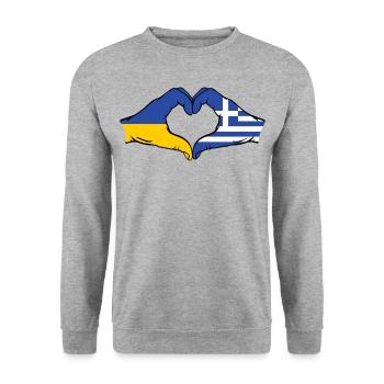 Ukraine Greece Flag Heart Shape - Unisex Sweatshirt - salt & pepper - Front - Alina (178cm) & Michal (187cm)