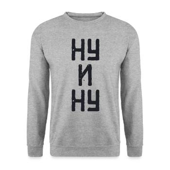 Sieh an! Spruch auf Russisch Russak Russland - Unisex Pullover - Weißgrau meliert - Vorne - Alina (178cm) & Michal (187cm)