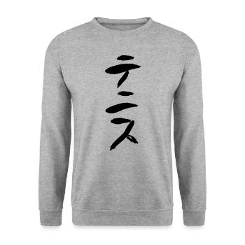 Tennis (Tenisu) Japanisch TUSCHE - Unisex Pullover - Weißgrau meliert - Vorne - Alina (178cm) & Michal (187cm)