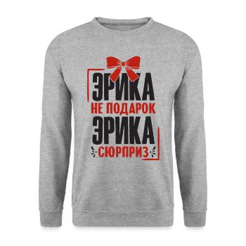 Erika Spruch auf Russisch Russland Erica Outfit - Unisex Pullover - Weißgrau meliert - Vorne - Alina (178cm) & Michal (187cm)