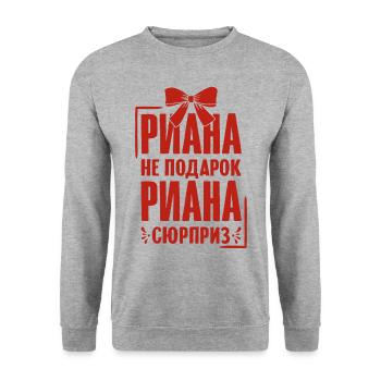 Riana disant en Russie russe Riane Outfit - Sweat-shirt Unisexe - gris chiné - Devant - Alina (178cm) & Michal (187cm)