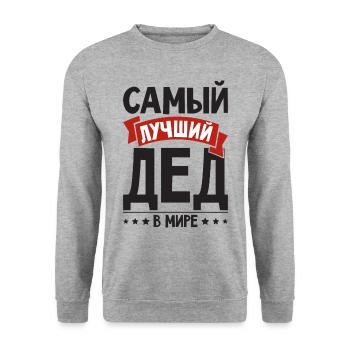Bester Opa der Welt Spruch auf Russisch Outfit - Unisex Pullover - Weißgrau meliert - Vorne - Alina (178cm) & Michal (187cm)