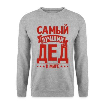 Bester Opa der Welt Spruch auf Russisch Outfit - Unisex Pullover - Weißgrau meliert - Vorne - Alina (178cm) & Michal (187cm)