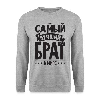 Bester Russischer Bruder der Welt Russe aus - Unisex Pullover - Weißgrau meliert - Vorne - Alina (178cm) & Michal (187cm)