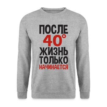 La perpétuité ne commence qu’après 40 peines le - Sweat-shirt Unisexe - gris chiné - Devant - Alina (178cm) & Michal (187cm)