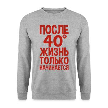 Das Leben beginnt erst nach 40 Spruch auf - Unisex Pullover - Weißgrau meliert - Vorne - Alina (178cm) & Michal (187cm)