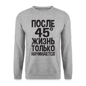 Das Leben beginnt erst nach 45 Spruch auf - Unisex Pullover - Weißgrau meliert - Vorne - Alina (178cm) & Michal (187cm)