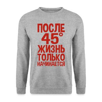 Das Leben beginnt erst nach 45 Spruch auf - Unisex Pullover - Weißgrau meliert - Vorne - Alina (178cm) & Michal (187cm)