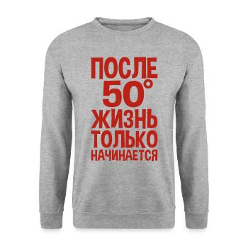 La perpétuité ne commence qu’après 50 peines le - Sweat-shirt Unisexe - gris chiné - Devant - Alina (178cm) & Michal (187cm)
