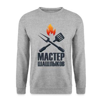 Schaschlik Meister Grill Russische Spieße grillen - Unisex Pullover - Weißgrau meliert - Vorne - Alina (178cm) & Michal (187cm)