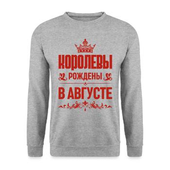 Russe Fille Femme Née En Août Russe - Sweat-shirt Unisexe - gris chiné - Devant - Alina (178cm) & Michal (187cm)