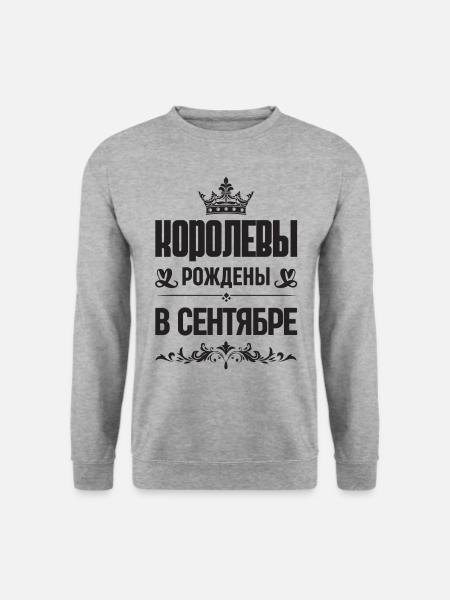 Russische Frauen Girl geboren im September - Unisex Pullover - Weißgrau meliert