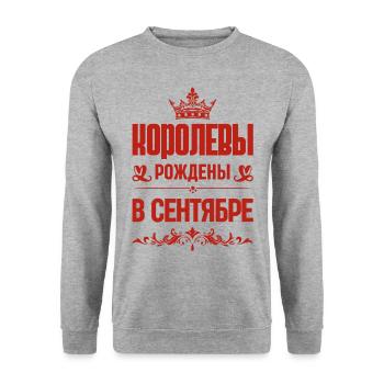 Russe Fille Femme Née En Septembre Russe - Sweat-shirt Unisexe - gris chiné - Devant - Alina (178cm) & Michal (187cm)