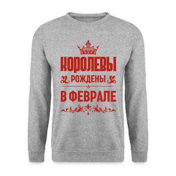 Russe Fille Femme Née En Février Russe - Sweat-shirt Unisexe - gris chiné - Devant - Alina (178cm) & Michal (187cm)