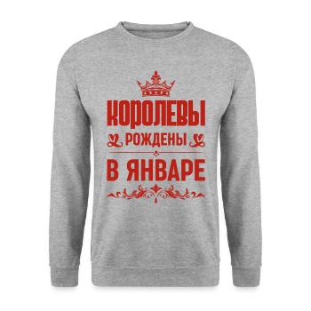 Russe Fille Femme Née En Janvier Russe - Sweat-shirt Unisexe - gris chiné - Devant - Alina (178cm) & Michal (187cm)