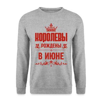 Russe Fille Femme Née En Juin Russe - Sweat-shirt Unisexe - gris chiné - Devant - Alina (178cm) & Michal (187cm)