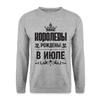 Russian Women Girl born in July Russia - Unisex Sweatshirt - salt & pepper - Front - Alina (178cm) & Michal (187cm)