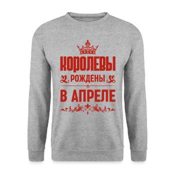 Russe Fille Femme Née En Avril Russe - Sweat-shirt Unisexe - gris chiné - Devant - Alina (178cm) & Michal (187cm)