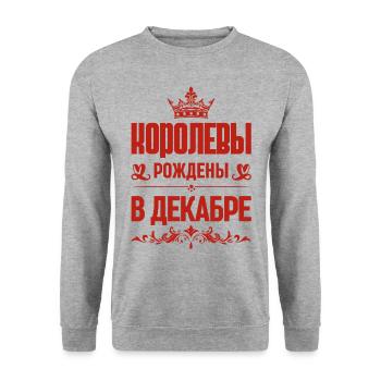 Russe Fille Femme Née En Décembre Russe - Sweat-shirt Unisexe - gris chiné - Devant - Alina (178cm) & Michal (187cm)