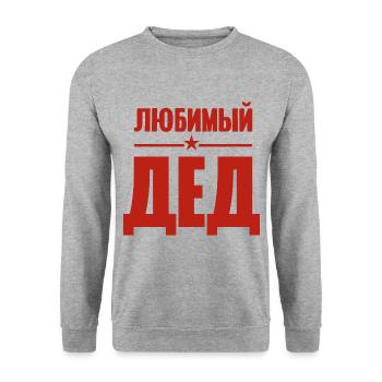 Bester Opa der Welt Spruch auf Russisch Outfit - Unisex Pullover - Weißgrau meliert - Vorne - Alina (178cm) & Michal (187cm)
