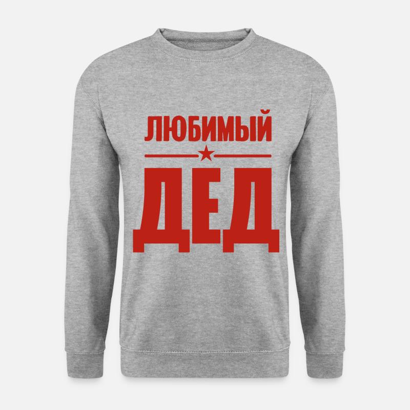 Bester Opa der Welt Spruch auf Russisch Outfit - Unisex Pullover - Weißgrau meliert