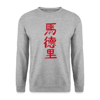Madrid / In Chinese - Unisex Sweatshirt - salt & pepper - Front - Alina (178cm) & Michal (187cm)