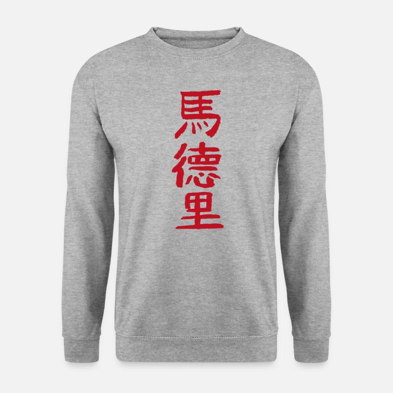 Madrid / In Chinese - Unisex Sweatshirt - salt & pepper