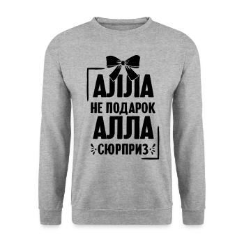 Alla Spruch auf Russisch Russland Alia Outfit für - Unisex Pullover - Weißgrau meliert - Vorne - Alina (178cm) & Michal (187cm)